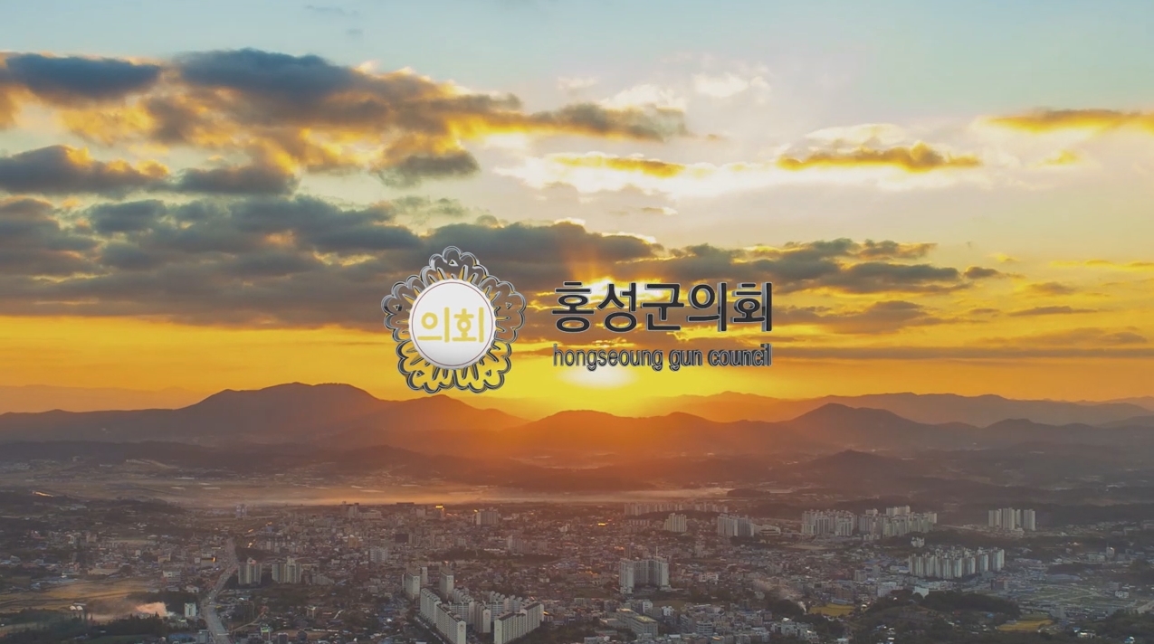 2023 홍성군의회 홍보영상 대표이미지